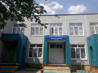 Муниципальное бюджетное дошкольное образовательное учреждение детский сад № 31