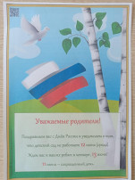 График работы График работы.
