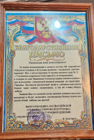Бдагодарственное письмо Бдагодарственное письмо.