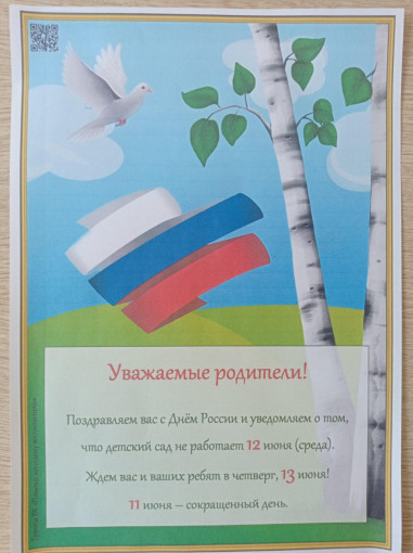 График работы График работы.