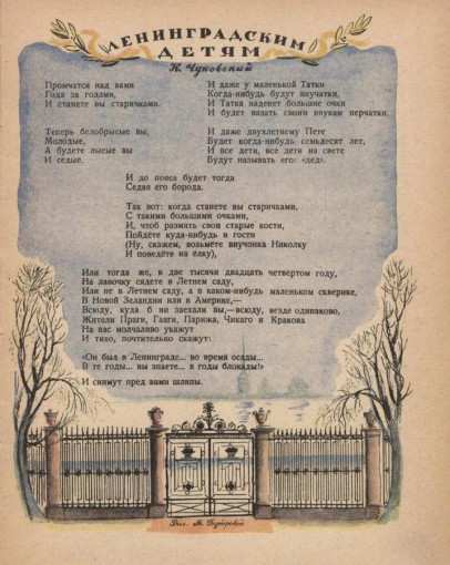 Блокада Ленинграда Блокада Ленинграда.