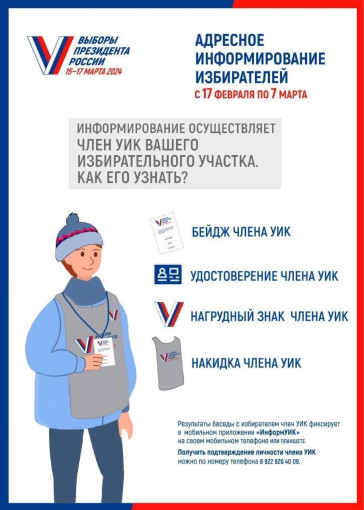 Обходчики Обходчики.