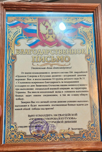 Бдагодарственное письмо Бдагодарственное письмо.